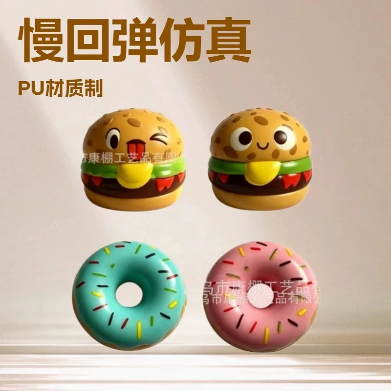 Simulated burger pinch music vent donut slow rebound small toy cross-border
Simulated burger pinch music vent donut slow rebound small toy cross-border