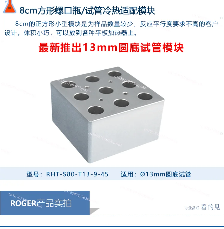 8Cm Square Screw Bottle, Test Tube Module, Hot and Cold Adaptation, New 13mm Round Bottom Test Tube Metal Bath
8Cm Square Screw Bottle, Test Tube Module, Hot and Cold Adaptation, New 13mm Round Bottom Test Tube Metal Bath