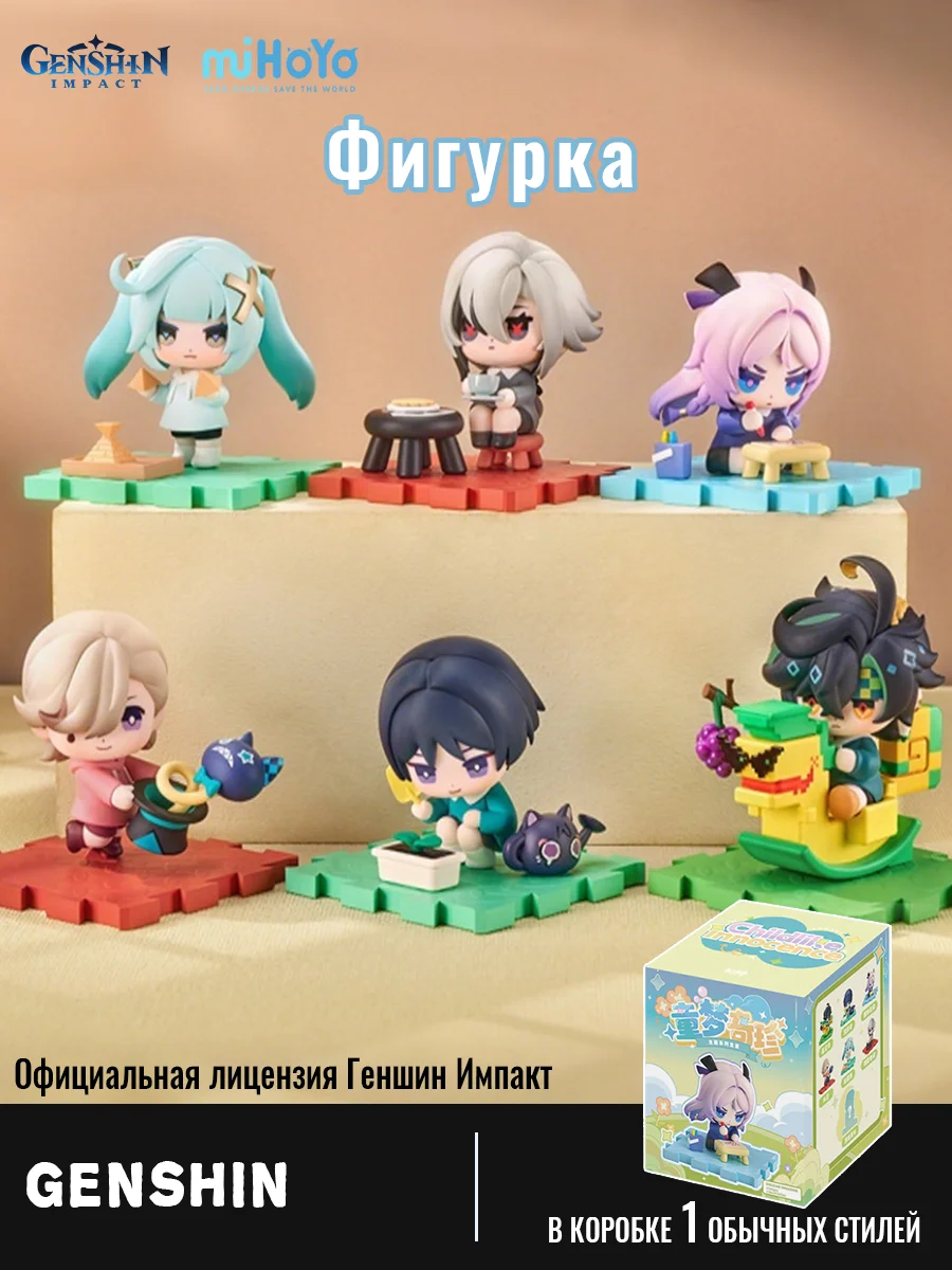 Genuine Official Licensed Genshin Impact Tong Meng Qi Zhen Series Q Blind Box Collectible Anime Figure Toys
Genuine Official Licensed Genshin Impact Tong Meng Qi Zhen Series Q Blind Box Collectible Anime Figure Toys