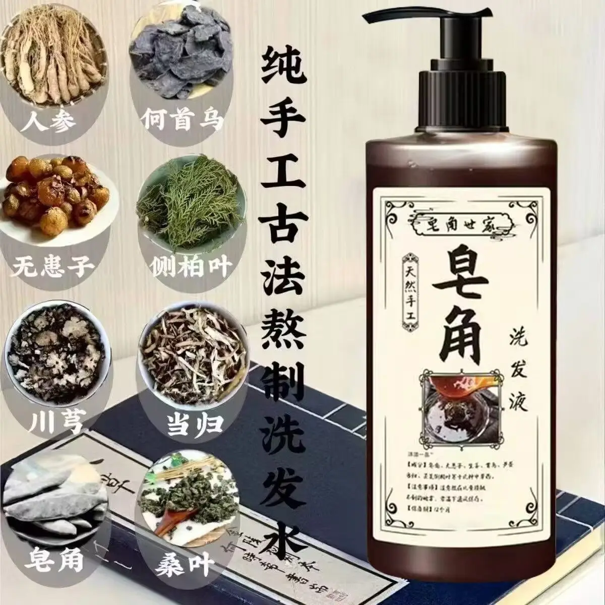 Шампунь Soapberry He Shou Wu Cypress против перхоти, зуда, контроль жирности, травяной уход за волосами
Шампунь Soapberry He Shou Wu Cypress против перхоти, зуда, контроль жирности, травяной уход за волосами