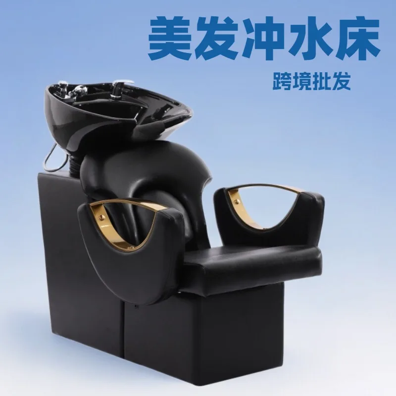 Hair salon seated shampoo bed Hair salon semi-lying flush bed Light luxury barber shop special flush bed
Hair salon seated shampoo bed Hair salon semi-lying flush bed Light luxury barber shop special flush bed