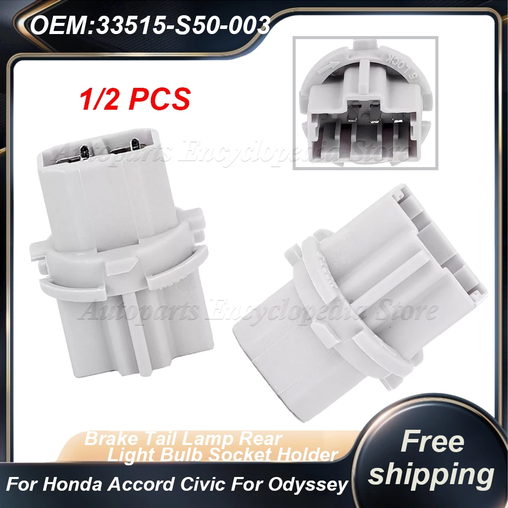 1/2pcs Brake Tail Lamp Rear Light Bulb Socket Holder For Honda Accord Civic For Odyssey 33515-S50-003
1/2pcs Brake Tail Lamp Rear Light Bulb Socket Holder For Honda Accord Civic For Odyssey 33515-S50-003
