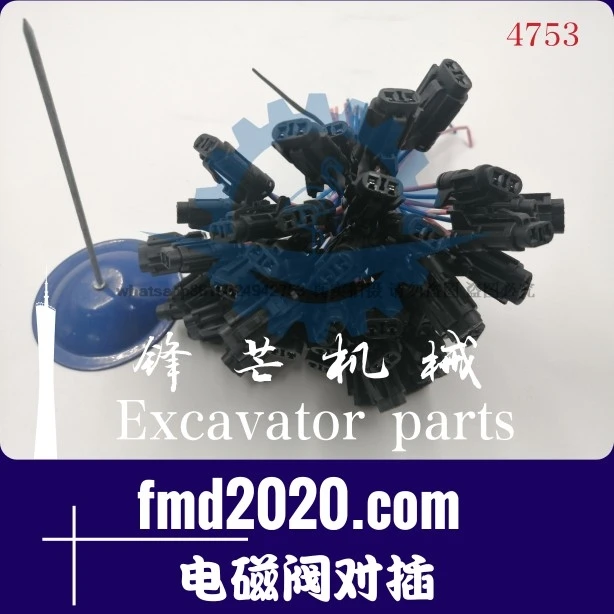 Excavator loader accessories Excavator plug SH210-5, 240-5, 360-5 solenoid valve plug
Excavator loader accessories Excavator plug SH210-5, 240-5, 360-5 solenoid valve plug