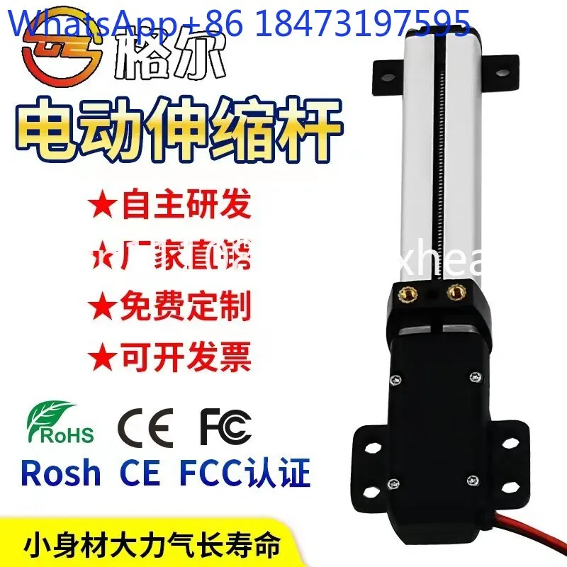 Miniature electric push rod DC 12V24V guide rail type mini reciprocating small linear telescopic rod lifter
Miniature electric push rod DC 12V24V guide rail type mini reciprocating small linear telescopic rod lifter