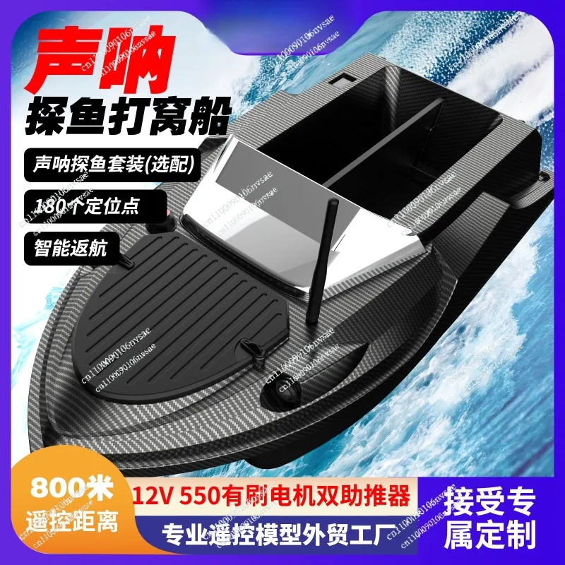 control ship bait ship net trawler 180 points Beidou positioning New type of nesting ship 12V high speed remote
control ship bait ship net trawler 180 points Beidou positioning New type of nesting ship 12V high speed remote