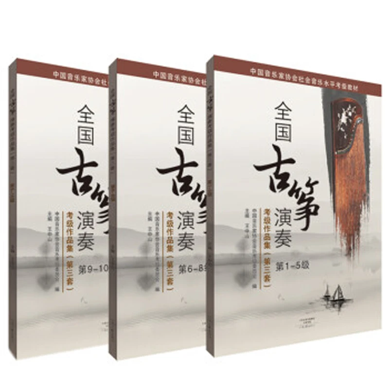 New National Guzheng Performance Test Collection Tutorial book Level 1-10 Tribal Instrument Book for Beginer
New National Guzheng Performance Test Collection Tutorial book Level 1-10 Tribal Instrument Book for Beginer