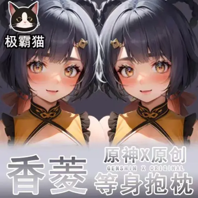 Genshin аниме Impact Xiangling косплей длинная игра Dakimakura Hing наволочка для тела отаку наволочка коллекция подарок
Genshin аниме Impact Xiangling косплей длинная игра Dakimakura Hing наволочка для тела отаку наволочка коллекция подарок