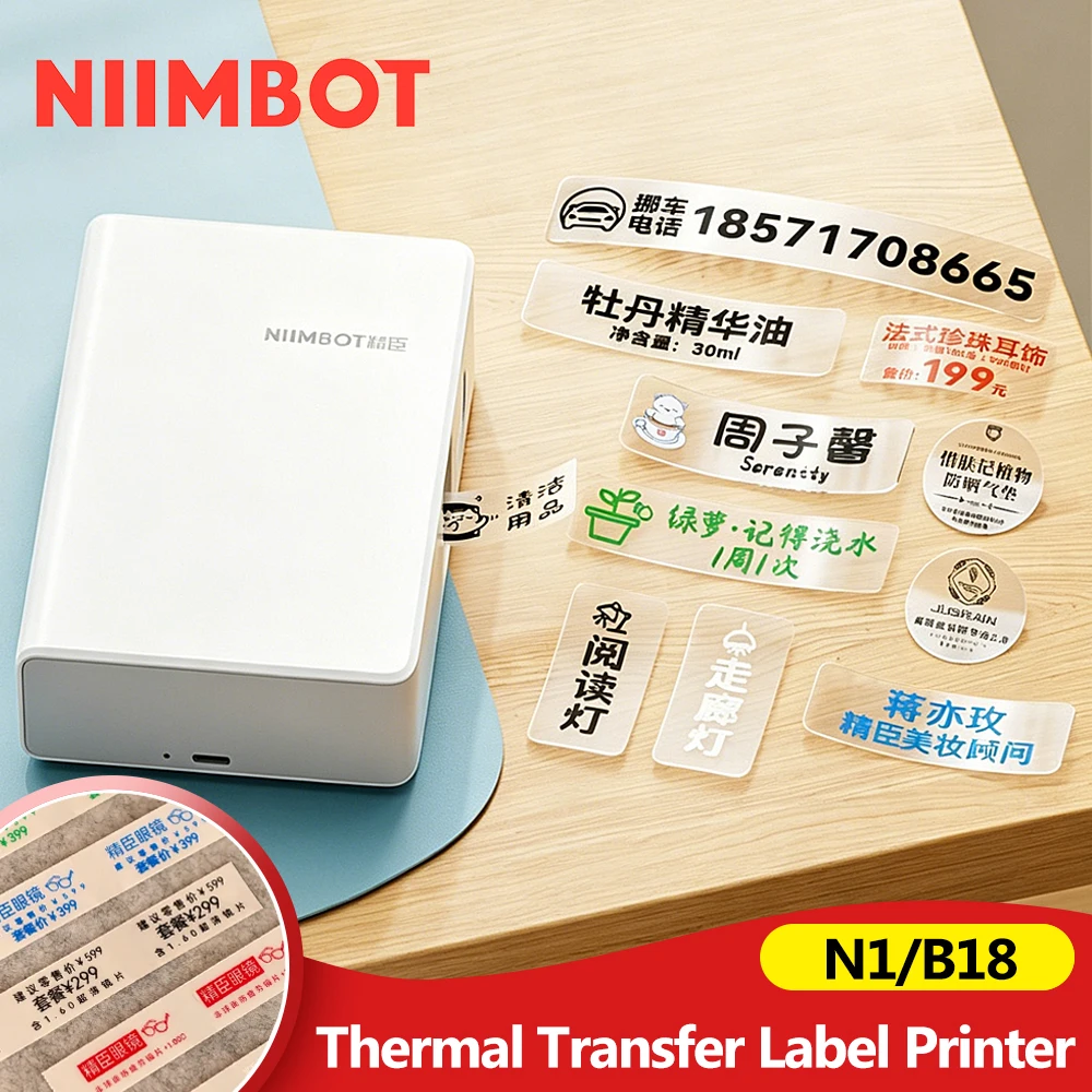 Термотрансферный принтер этикеток Niimbot N1/B18 с цветной лентой, беспроводной, для печати ценников и наклеек, для дома и офиса
Термотрансферный принтер этикеток Niimbot N1/B18 с цветной лентой, беспроводной, для печати ценников и наклеек, для дома и офиса