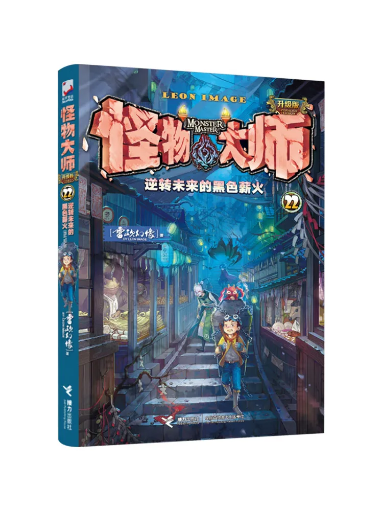 Book-Winshare Reverse the Future Black Flame Monster Master Upgraded Edition
Book-Winshare Reverse the Future Black Flame Monster Master Upgraded Edition