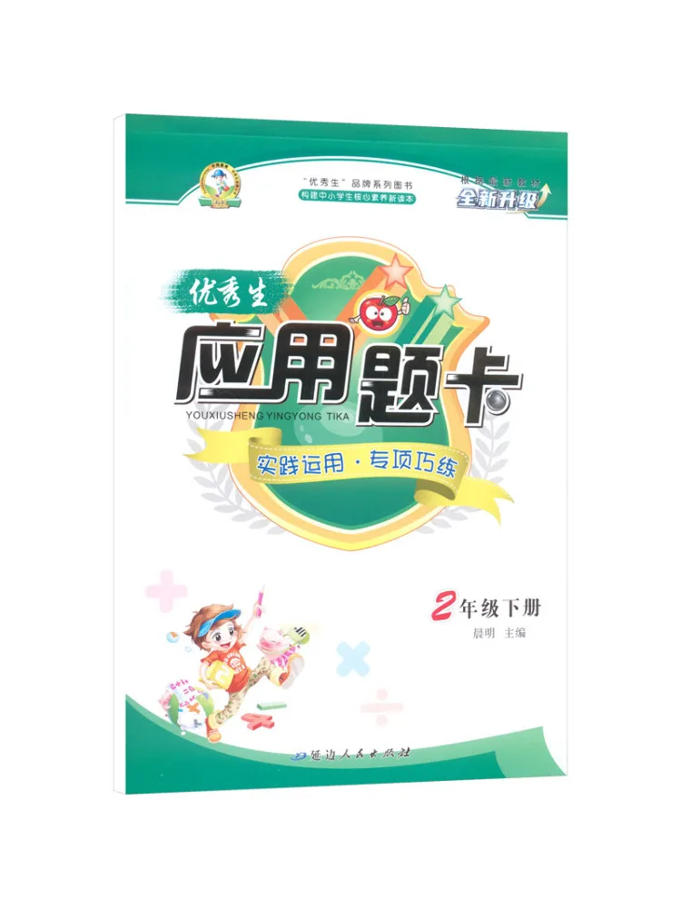 Book-Winshare Al Curriculum Standard Mathematics 2 General Edition Application Question Cards
Book-Winshare Al Curriculum Standard Mathematics 2 General Edition Application Question Cards
