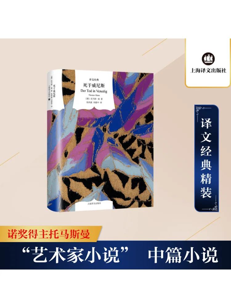 Книга-Winshare Death in Venice Classic Translation в твердом переплете 2022, новые цены
Книга-Winshare Death in Venice Classic Translation в твердом переплете 2022, новые цены