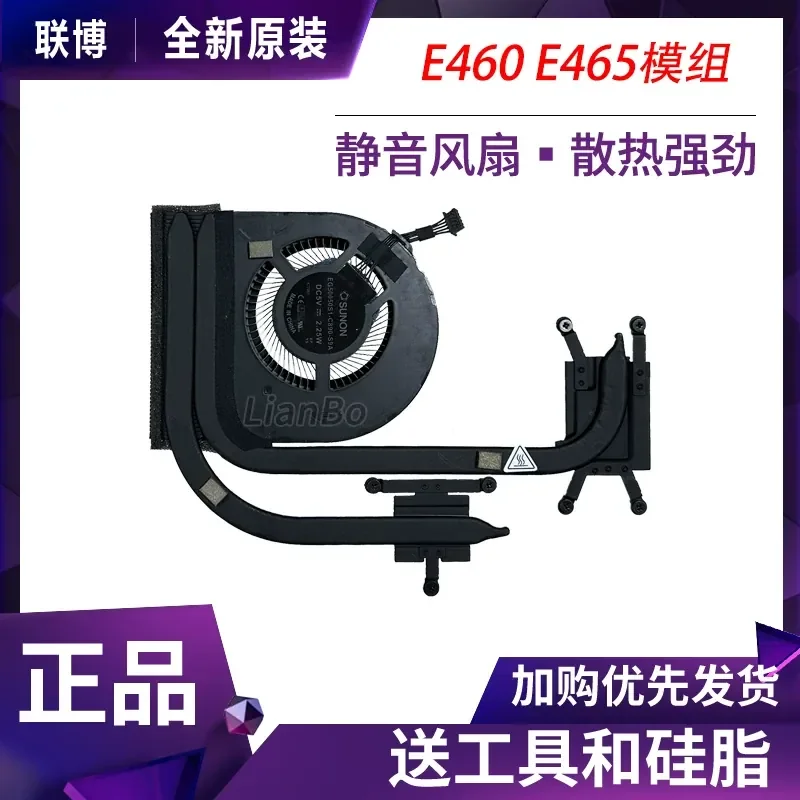 Fan Radiator Module for Lenovo ThinkPad E460 E465
Fan Radiator Module for Lenovo ThinkPad E460 E465