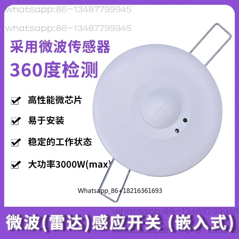 Human body movement sensor microwave radar induction switch 220v high-power embedded ceiling mounted staircase
Human body movement sensor microwave radar induction switch 220v high-power embedded ceiling mounted staircase
