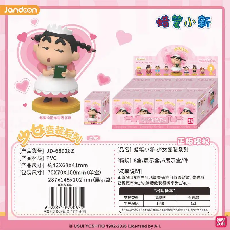 Jandoon Blind Box Crayon Shin Chan Girl drag Disguise Magnetic Collect Figure Desktop Ornament Trendy Doll Child birthday gift
Jandoon Blind Box Crayon Shin Chan Girl drag Disguise Magnetic Collect Figure Desktop Ornament Trendy Doll Child birthday gift