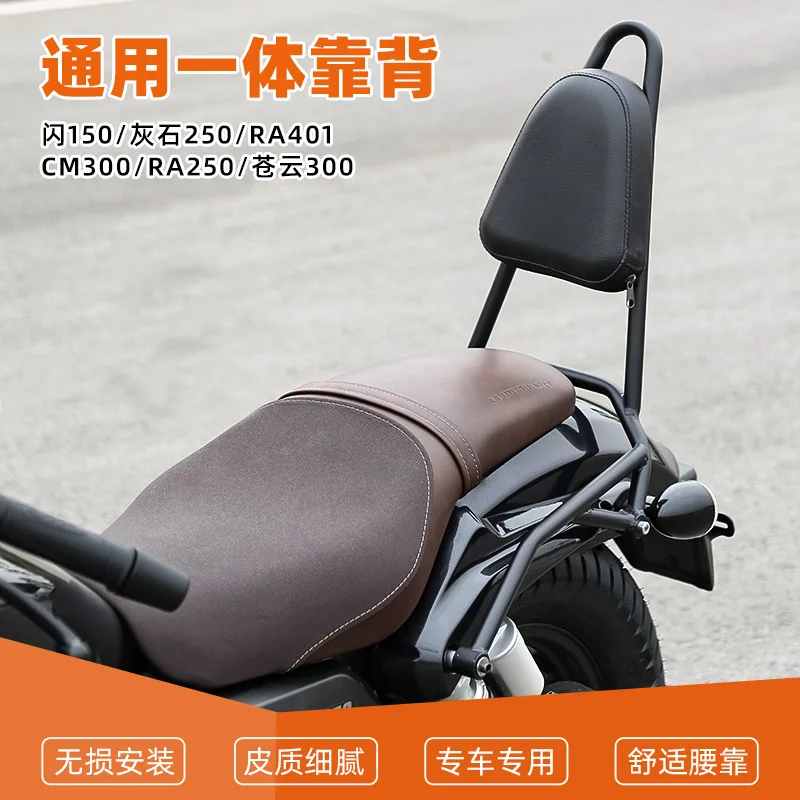 Motorcycle Rear Passenger Backrest For Honda CMX300 Universal Fit Accessories Back Rest for RA401 RA250 QJMOTOR 150 Benda 250
Motorcycle Rear Passenger Backrest For Honda CMX300 Universal Fit Accessories Back Rest for RA401 RA250 QJMOTOR 150 Benda 250