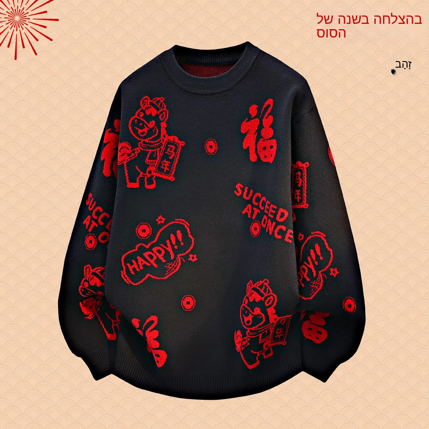 Thickened Red Black Knitted Sweater for Men Loose Cartoon Year Warm Knitwear Autumn Winter New Style Woolen Sweater
Thickened Red Black Knitted Sweater for Men Loose Cartoon Year Warm Knitwear Autumn Winter New Style Woolen Sweater