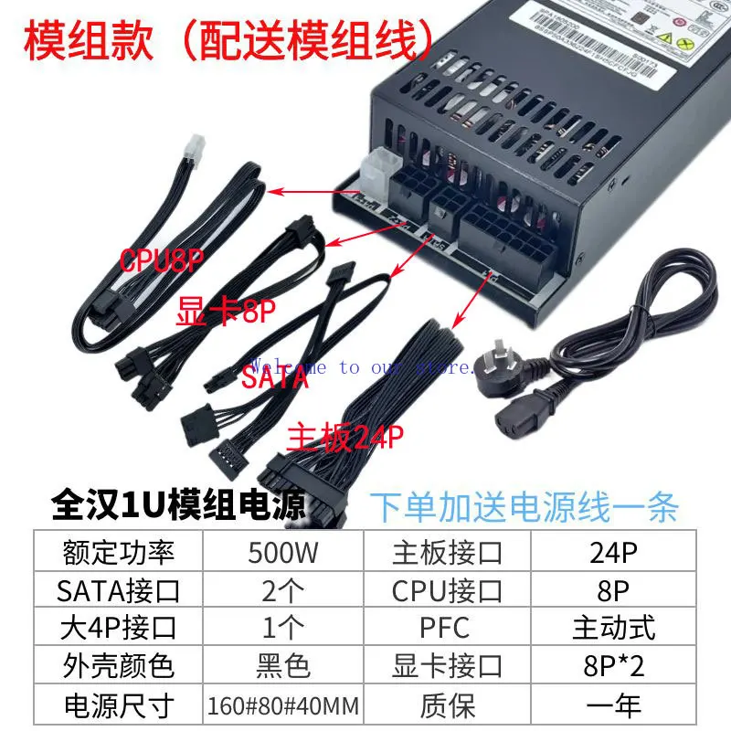 For Full Module Quanhan Small 1U Power Supply 500W/600W FLEX Small Chassis NAS Desktop New Mute
For Full Module Quanhan Small 1U Power Supply 500W/600W FLEX Small Chassis NAS Desktop New Mute