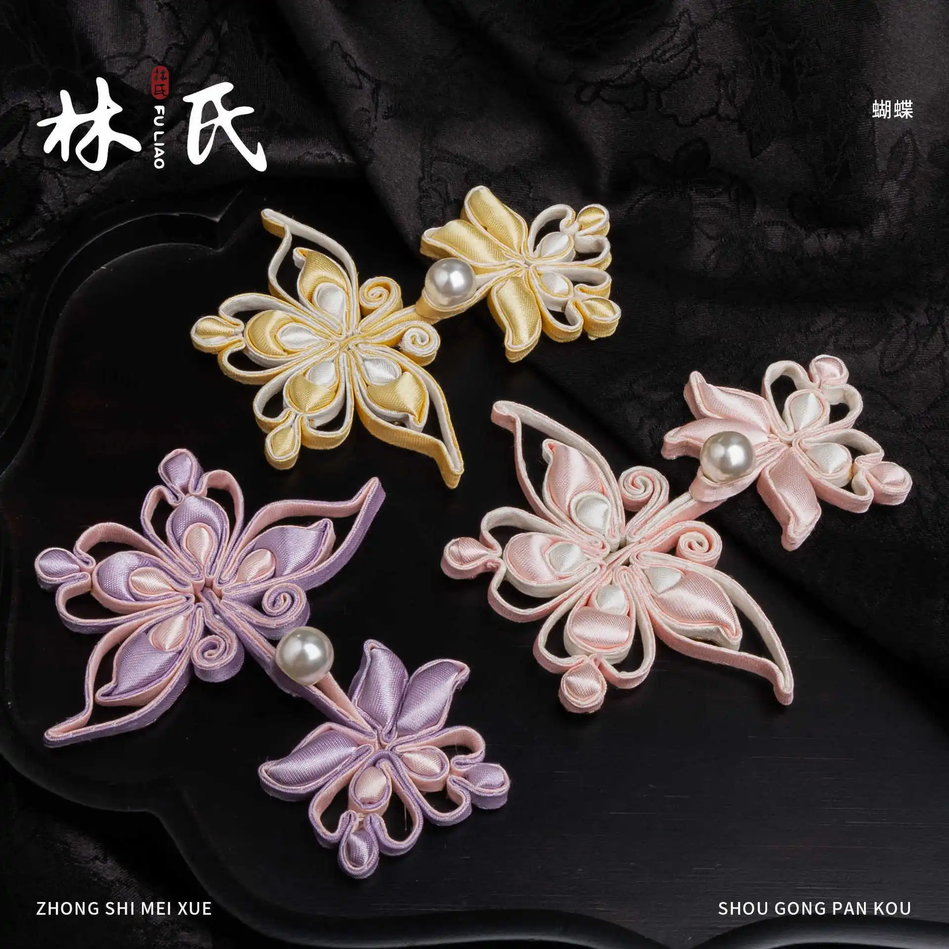 Китайский стиль Cheongsam, пуговица, бабочка, ручная работа, костюм Тан, Hanfu Hefu, китайская одежда, декоративная пуговица
Китайский стиль Cheongsam, пуговица, бабочка, ручная работа, костюм Тан, Hanfu Hefu, китайская одежда, декоративная пуговица