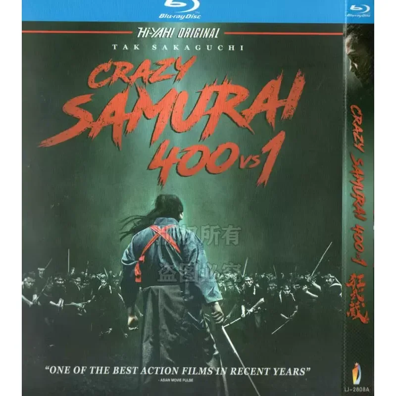 Japanese Movie Musashi Blu-ray Disc 1080p High Definition Single Disc
Japanese Movie Musashi Blu-ray Disc 1080p High Definition Single Disc