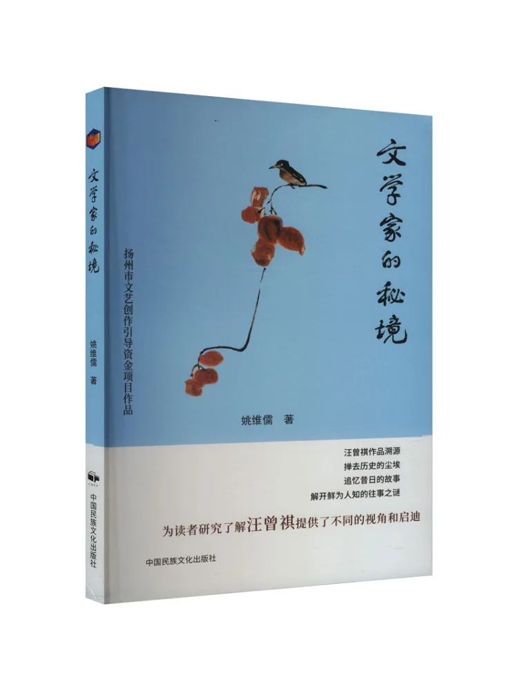 Book-Winshare The Secret Realm Of the Writer
Book-Winshare The Secret Realm Of the Writer