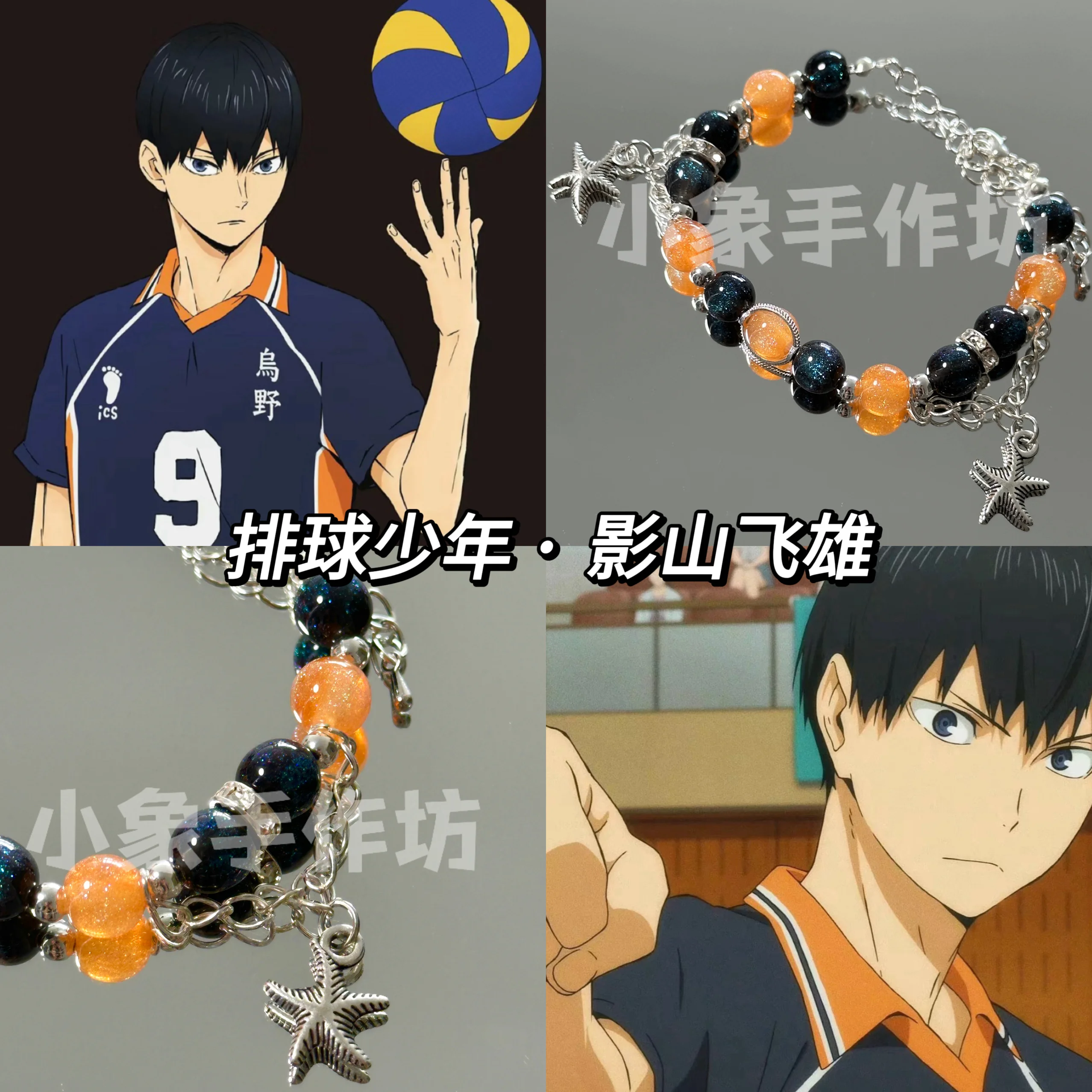 Anime Haikyuu!! Tobio Kageyama Cosplay Derived Impression Ornaments Bracelets A String of Beads Accessories Xmas Birthday Gift
Anime Haikyuu!! Tobio Kageyama Cosplay Derived Impression Ornaments Bracelets A String of Beads Accessories Xmas Birthday Gift