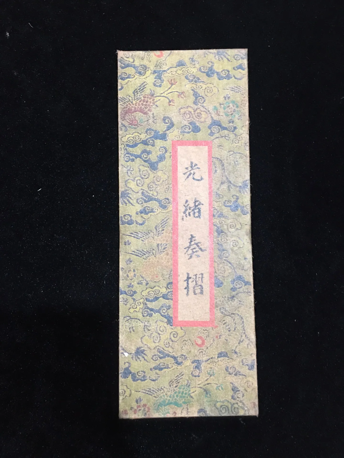 China Antiques Collection Guangxu Emperor Calligraphy And Painting Commemorative Decorative Painting
China Antiques Collection Guangxu Emperor Calligraphy And Painting Commemorative Decorative Painting
