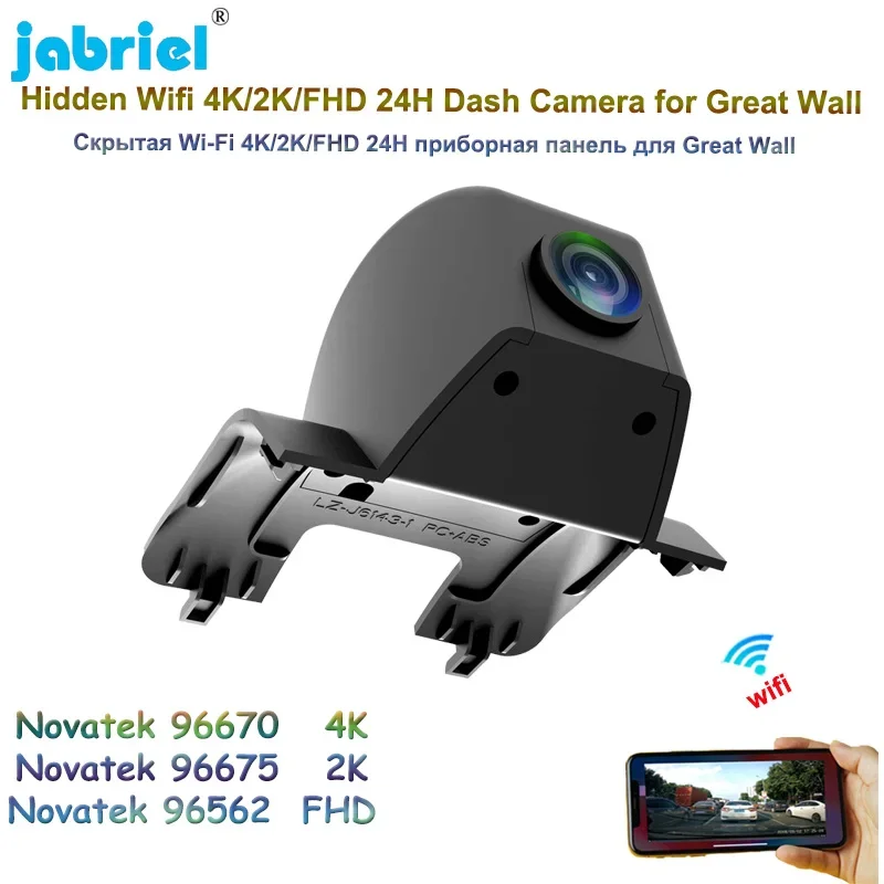 Car DVR UHD 4K 2160P Video Recorder Dash Camera 2K WIFI 24H Car Dedicated Dash Cam For Great Wall WEY vv7 vv7c 2017 2018 2019
Car DVR UHD 4K 2160P Video Recorder Dash Camera 2K WIFI 24H Car Dedicated Dash Cam For Great Wall WEY vv7 vv7c 2017 2018 2019