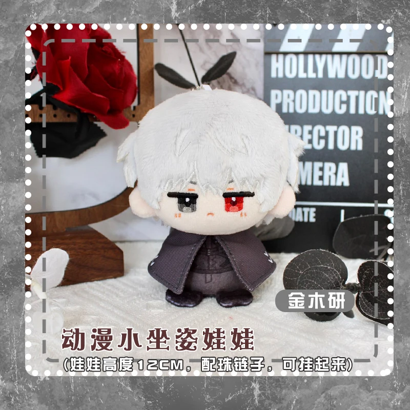 Kaneki Ken Anim Peripheral Plush Doll Cute Sitting Posture Dango Toy 12cm Cosplay Pendant Keychain Plushie Xmas Gift
Kaneki Ken Anim Peripheral Plush Doll Cute Sitting Posture Dango Toy 12cm Cosplay Pendant Keychain Plushie Xmas Gift