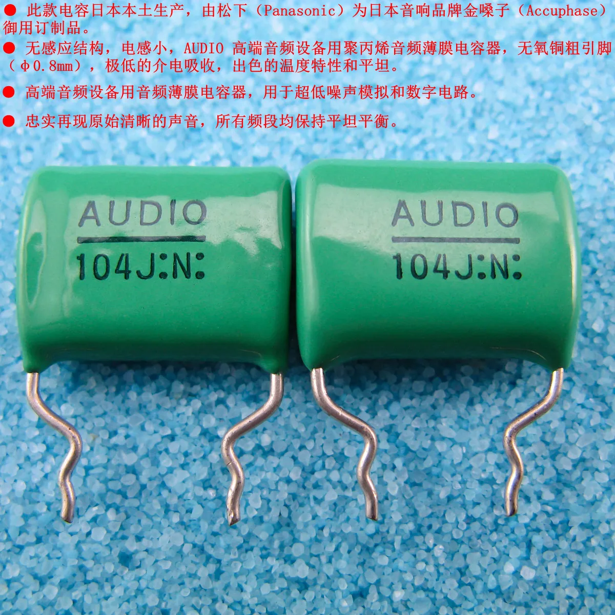 2PCS/LOT 0.1uF 100V 100nF 104 AUDIO Polypropylene Audio Film Capacitors for High-end Audio Equipment
2PCS/LOT 0.1uF 100V 100nF 104 AUDIO Polypropylene Audio Film Capacitors for High-end Audio Equipment