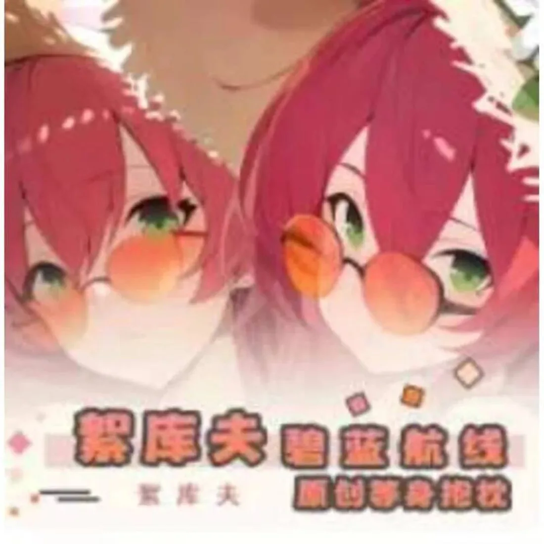 Anime Azur Lane FFNF Surcouf Sexy Dakimakura Hing Body Case Cosplay Otaku Pillow Cushion Cover Bedding
Anime Azur Lane FFNF Surcouf Sexy Dakimakura Hing Body Case Cosplay Otaku Pillow Cushion Cover Bedding