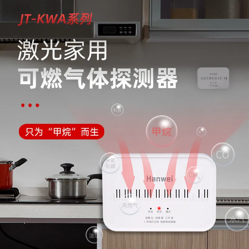 Hanwei JT-KWA Laser Home Combustible Gas Detector
Hanwei JT-KWA Laser Home Combustible Gas Detector