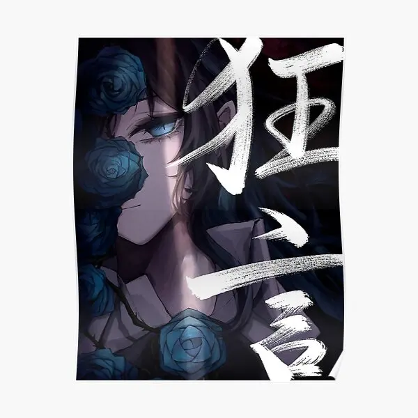 Современный винтажный настенный постер Ado Kyogen, лимитированный художественный Декор для дома, живопись для комнаты, Настенная картина, забавное украшение, без рамки
Современный винтажный настенный постер Ado Kyogen, лимитированный художественный Декор для дома, живопись для комнаты, Настенная картина, забавное украшение, без рамки