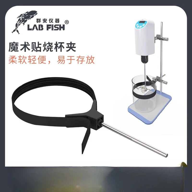 Beaker interlayer column analysis fixed clip beaker cylindrical vessel container universal clip iron frame table clip
Beaker interlayer column analysis fixed clip beaker cylindrical vessel container universal clip iron frame table clip