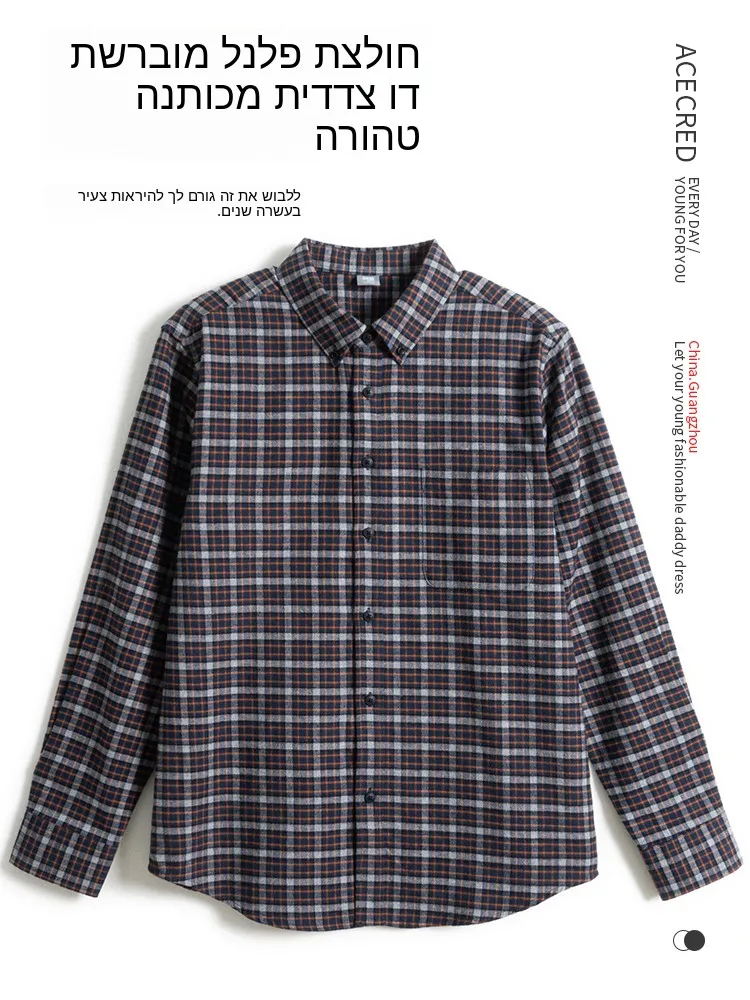 Double-Sided Brushed Flannel Shirt Men's Mid-Aged And Elderly Spring Autumn Pure Cotton Plaid Shirt for Dad Grandpa
Double-Sided Brushed Flannel Shirt Men's Mid-Aged And Elderly Spring Autumn Pure Cotton Plaid Shirt for Dad Grandpa