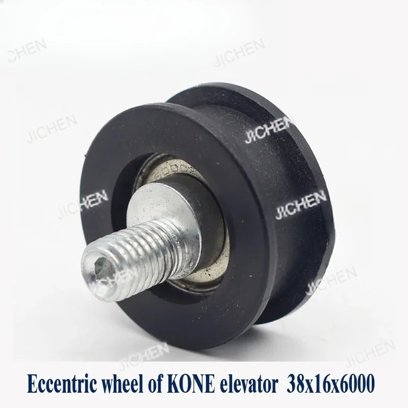 2pcs Eccentric Wheel of KONE Elevator, 38x16x6000 Door Hanging Wheel, Adjustment Wheel. H-groove, I-beam Groove, Concave Pulley
2pcs Eccentric Wheel of KONE Elevator, 38x16x6000 Door Hanging Wheel, Adjustment Wheel. H-groove, I-beam Groove, Concave Pulley
