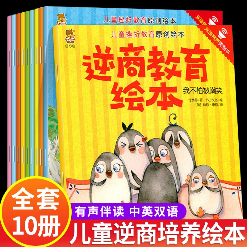 Chinese-English bilingual Reverse Business Education, Cultivate Children's Picture Books, Learn to Manage Yourself,
Chinese-English bilingual Reverse Business Education, Cultivate Children's Picture Books, Learn to Manage Yourself,
