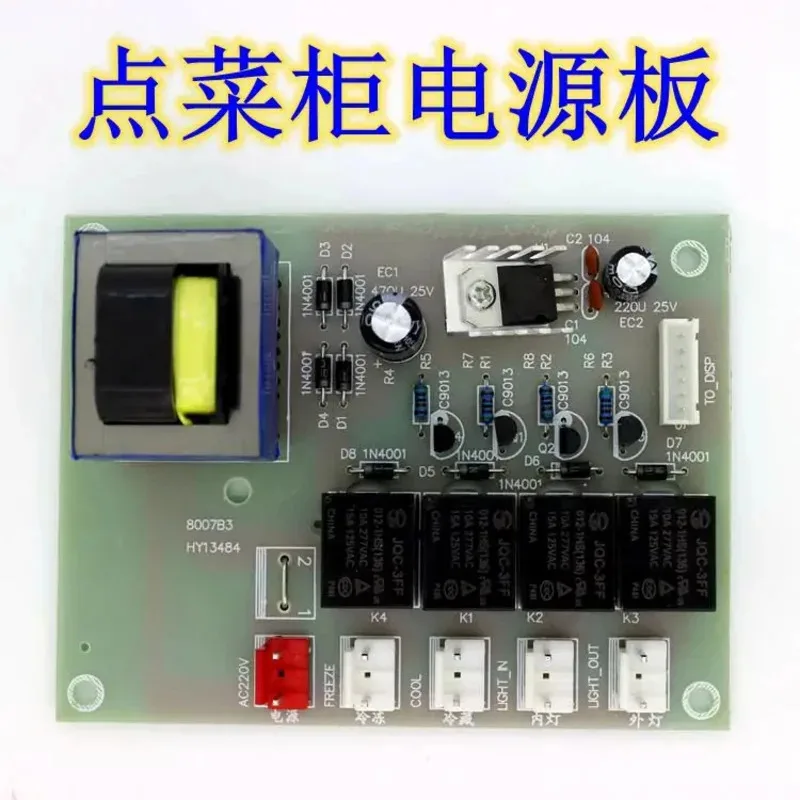 Display Cabinet, Ordering Cabinet, Power Supply Board, Motherboard PC , Refrigerator Accessories
Display Cabinet, Ordering Cabinet, Power Supply Board, Motherboard PC , Refrigerator Accessories