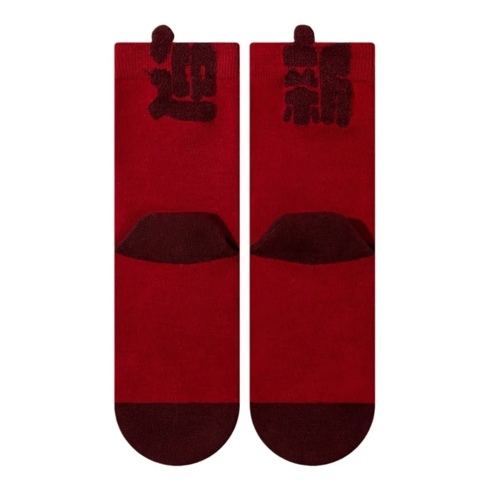 Good Luck Breathable Red Socks Creative Soft Chinese Character Socks Hosiery Comfortable Blessing Words Sock Spring Festival
Good Luck Breathable Red Socks Creative Soft Chinese Character Socks Hosiery Comfortable Blessing Words Sock Spring Festival