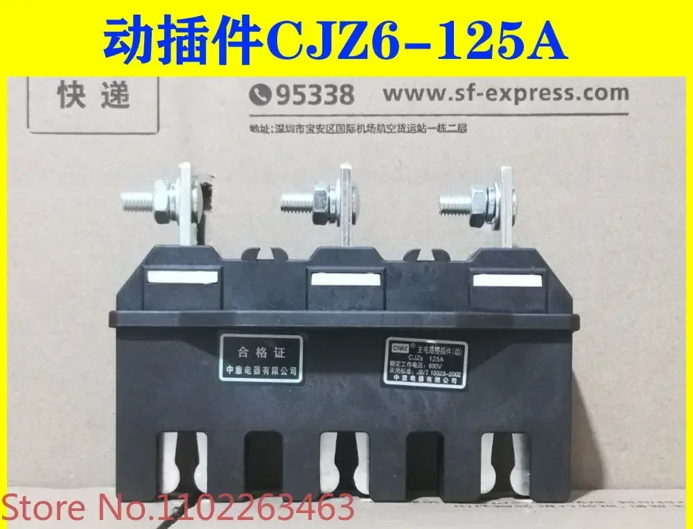 Low voltage drawer cabinet main circuit plug-in CJZ6-125A 250A 400A 630A CJT1 CJZ1
Low voltage drawer cabinet main circuit plug-in CJZ6-125A 250A 400A 630A CJT1 CJZ1