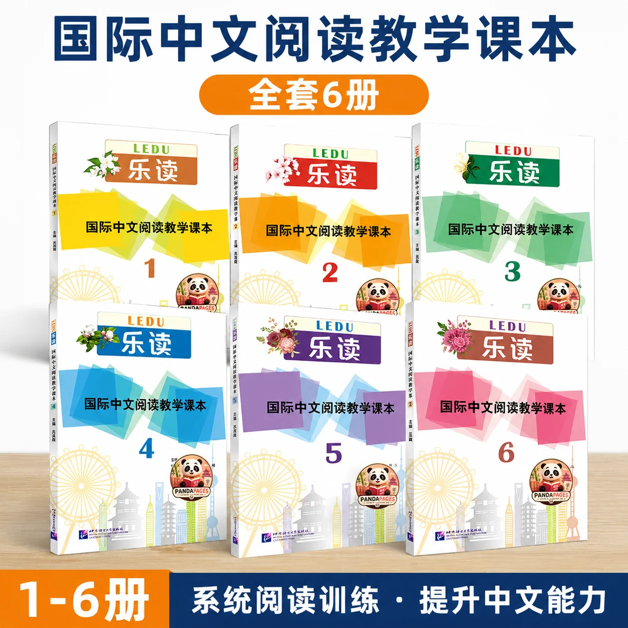 (6 books) Read for Joy – An International Chinese Reading Course | Learn Chinese Reading from Zero Level
(6 books) Read for Joy – An International Chinese Reading Course | Learn Chinese Reading from Zero Level