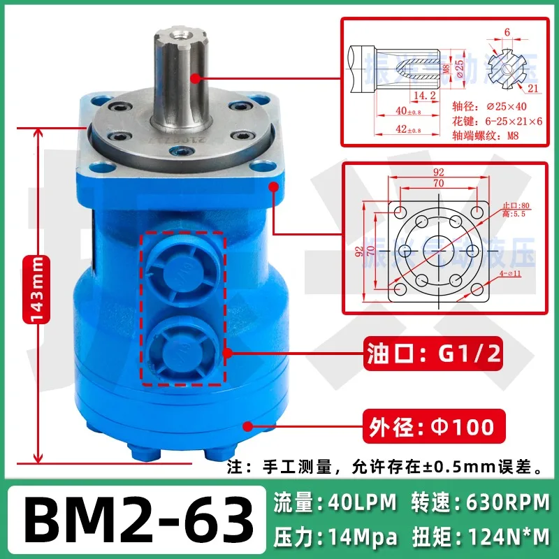 BM2 BMR-50 80 100 125 200 250 315 400 Mold Cycloid Oil Motor Hydraulic Motor
BM2 BMR-50 80 100 125 200 250 315 400 Mold Cycloid Oil Motor Hydraulic Motor