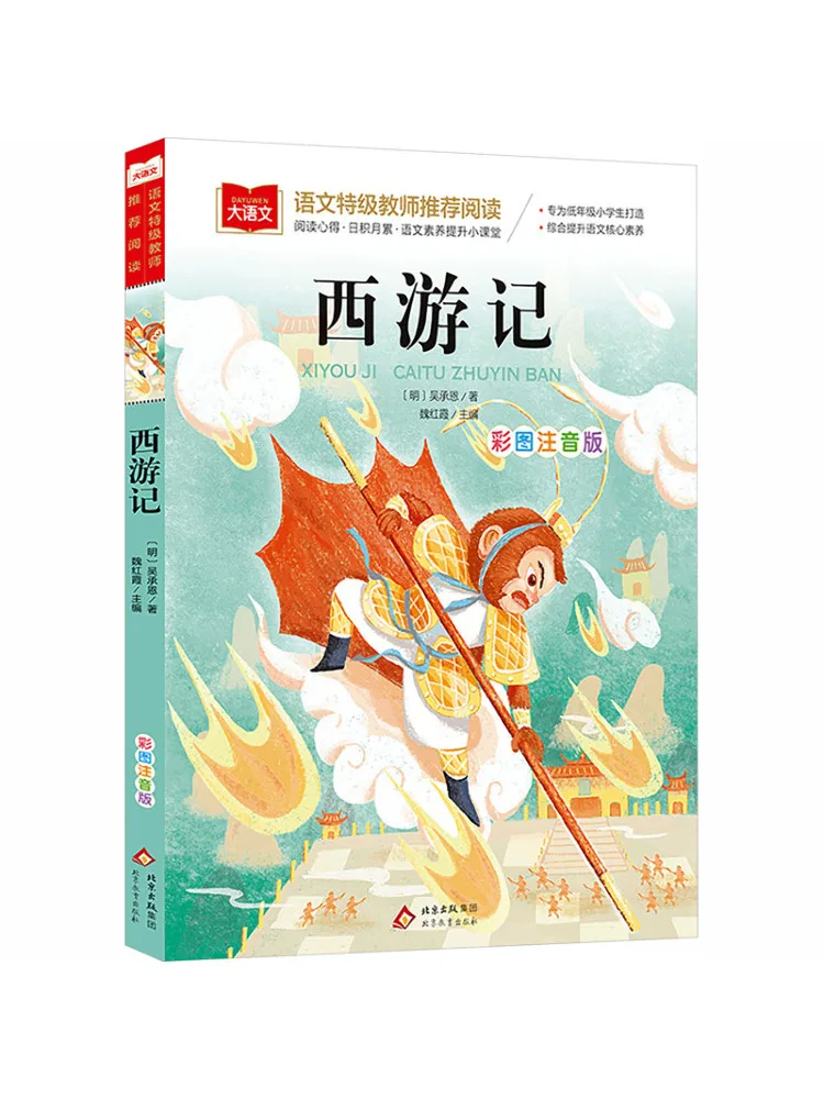 Book-Winshare The Illustrated and Annotated Edition Of Journey To the West
Book-Winshare The Illustrated and Annotated Edition Of Journey To the West