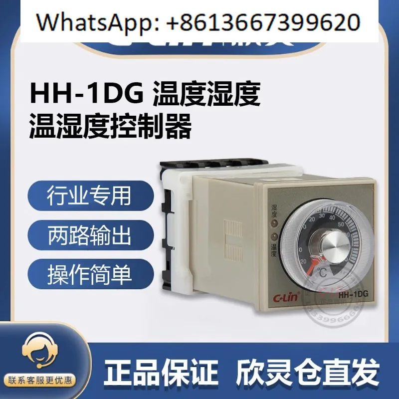 HH-1DG Temperature and Humidity Condensation Controller Heating, Dehumidification and Cooling with Sensor
HH-1DG Temperature and Humidity Condensation Controller Heating, Dehumidification and Cooling with Sensor