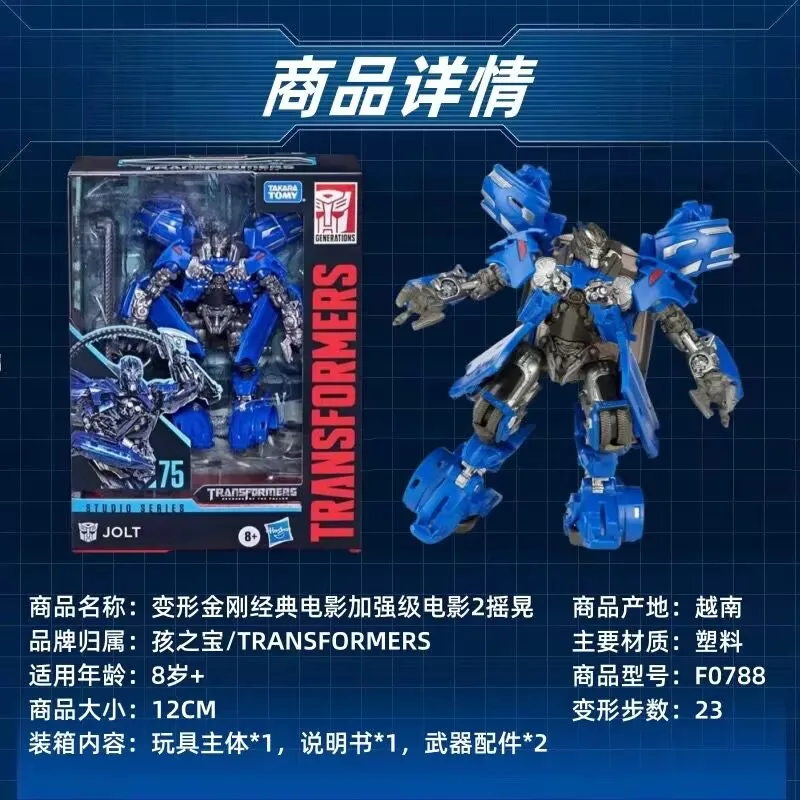 Original Takara Tomy Hasbro Transformers Studio Series SS75 Jolt Transformers Toys Ornaments Figure Toys Fantasy Figurines
Original Takara Tomy Hasbro Transformers Studio Series SS75 Jolt Transformers Toys Ornaments Figure Toys Fantasy Figurines