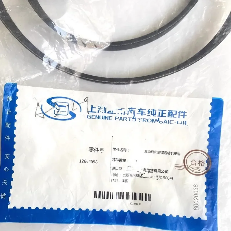 12664598 Applicable to Camaro Colorado ATS CTS Canyon CT6 Malibu Acadia Equinox Generator and Air Conditioning Compressor Belt
12664598 Applicable to Camaro Colorado ATS CTS Canyon CT6 Malibu Acadia Equinox Generator and Air Conditioning Compressor Belt