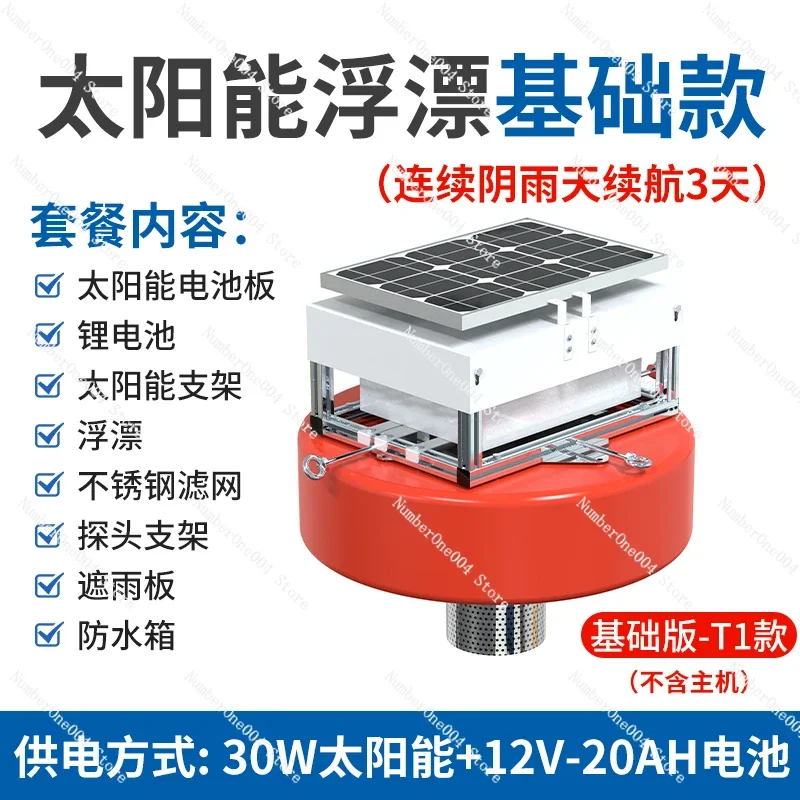 Applicable to Residual Chlorine Dissolved Oxygen Turbidity Aquaculture Float Detection Station Sensor
Applicable to Residual Chlorine Dissolved Oxygen Turbidity Aquaculture Float Detection Station Sensor