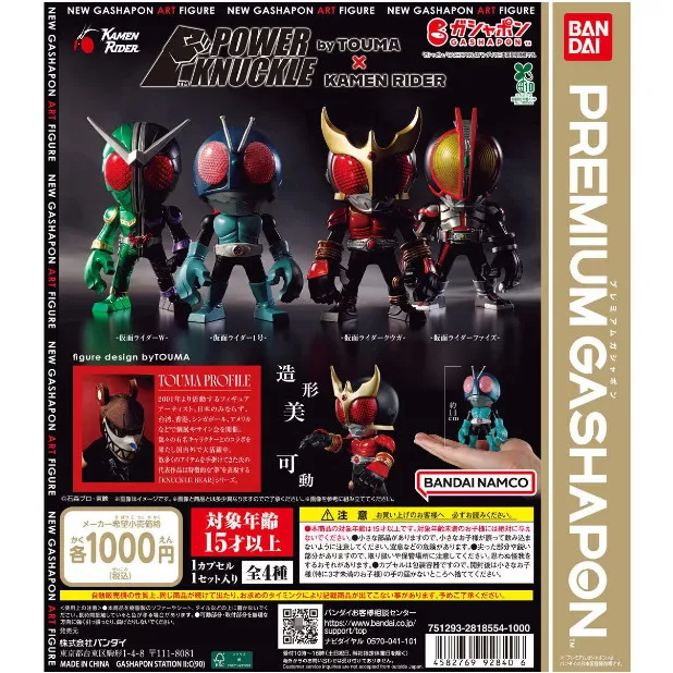 In Stock Bandai Gashapon Kamen Rider Power Style Mini Figure Vol 4 Exceed Geats Dark Kiva Rider Key
In Stock Bandai Gashapon Kamen Rider Power Style Mini Figure Vol 4 Exceed Geats Dark Kiva Rider Key