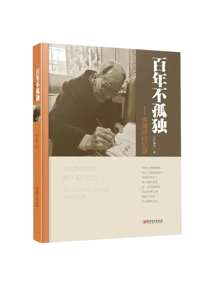 Book-Winshare A Century Of Solitude Memoirs Of Xu Yuanchong
Book-Winshare A Century Of Solitude Memoirs Of Xu Yuanchong
