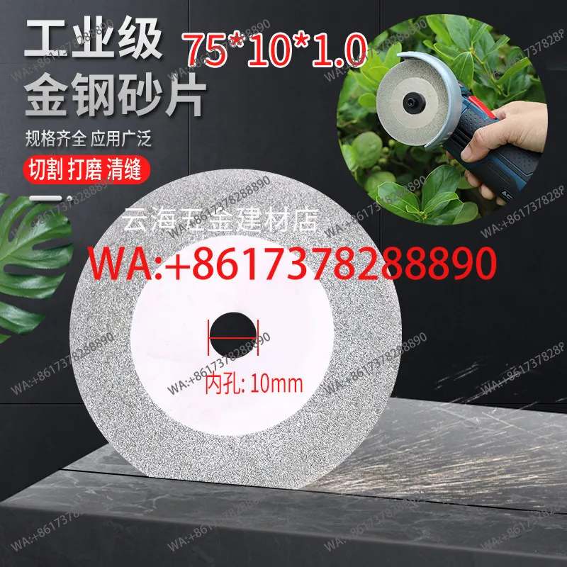 3 inch 75mm cutting piece 10 inner hole emery mini angle grinder small stone glass tile seam cleaning piece
3 inch 75mm cutting piece 10 inner hole emery mini angle grinder small stone glass tile seam cleaning piece