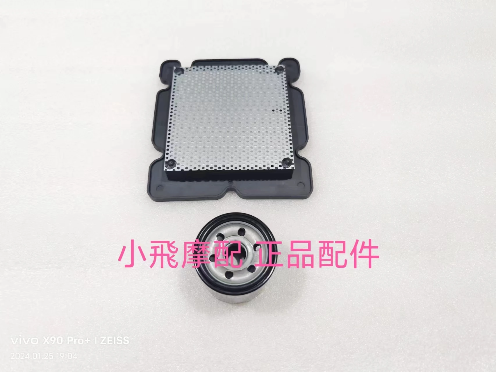 For Qjmotor Srv600v Accessories Qj Motor Srv 600v Engine Oil Air Filter Element Air Filter Element Oil Grid Air Grid
For Qjmotor Srv600v Accessories Qj Motor Srv 600v Engine Oil Air Filter Element Air Filter Element Oil Grid Air Grid